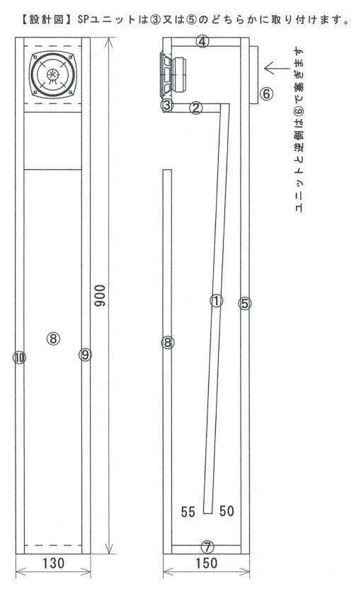 8cm�@�o�b�N���[�h�z�[���@�݌v�}