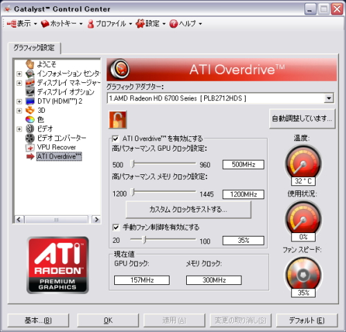 CCC�ݒ�@�ȃG�l�E�_�E���N���b�N�d�l